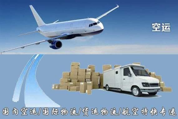那曲设备空运